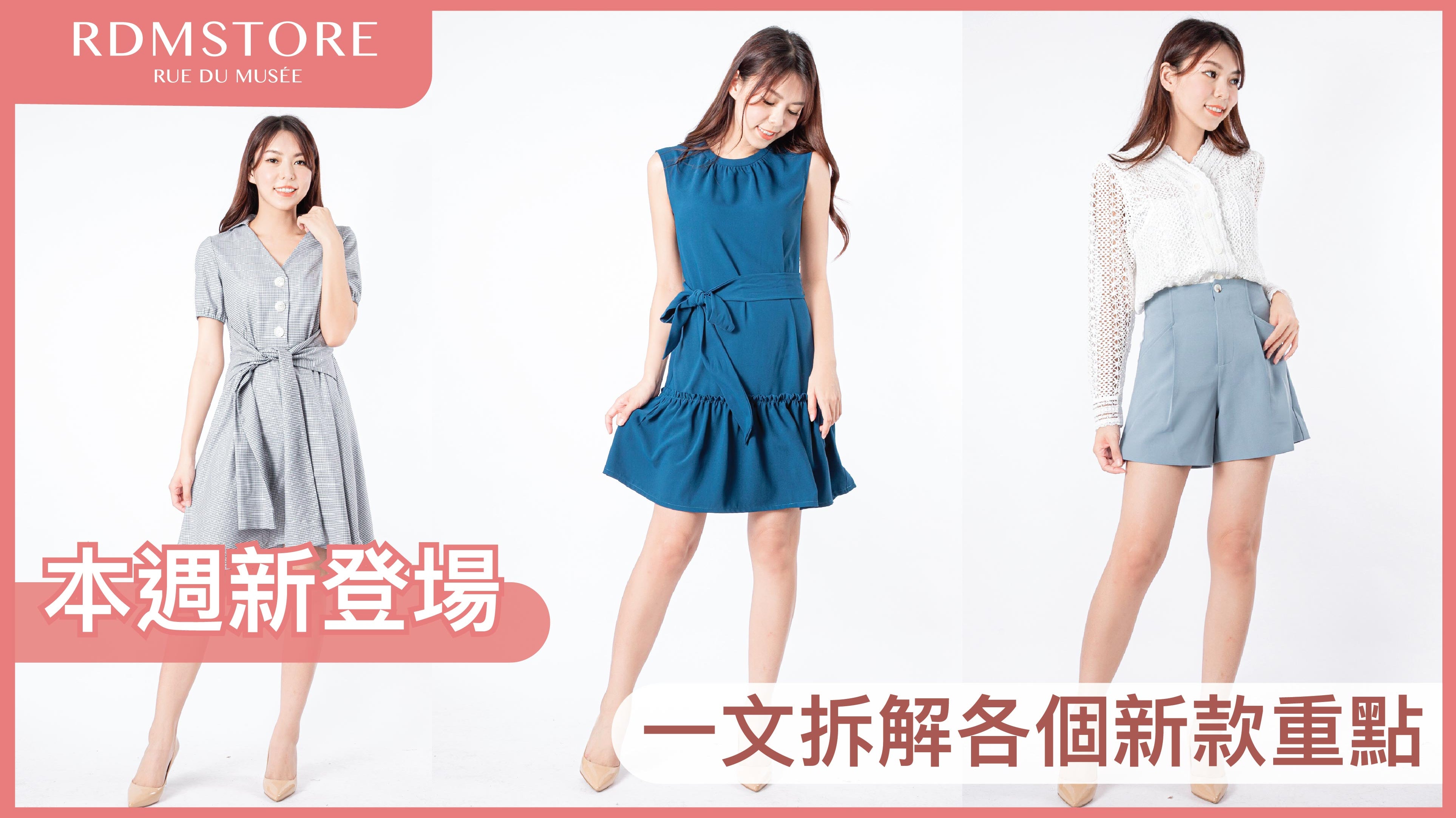 本週身款 24-09-20