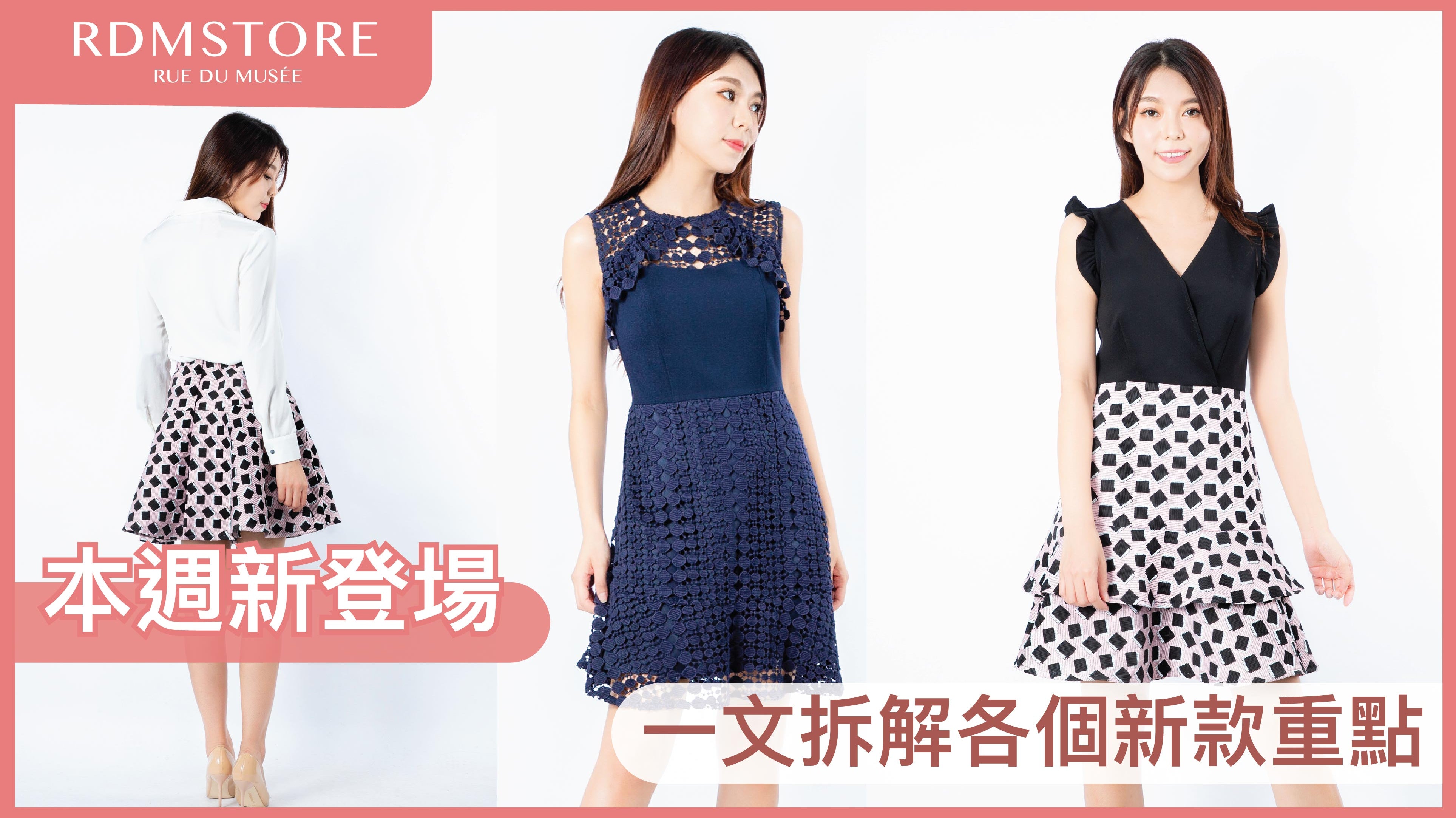 本週身款 30-09-20